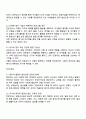 영유아의 신체 및 운동발달을 위한 놀이를 전문강사가 특별활동으로 지도하는 것에 대해 찬반 입장에서 토론해 봅시다 2페이지