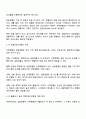알고리즘- 선택정렬과 삽입정렬의 개념을 설명하고 두 가지 중 더 활용도가 높은 정렬 알고리즘이 무엇인지 학습자 본인의 의견을 토대로 서술해보시오 2페이지