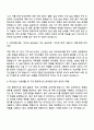 중앙대학교병원 2026학년도 신규 간호사(수술실,회복실) 자기소개서 지원서와 면접자료 3페이지