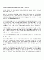 STX엔진 영업관리 자기소개서 2페이지