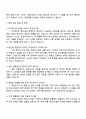 STX엔진 영업관리 자기소개서 3페이지