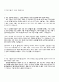 2025 STX엔진 [부품관리] 자기소개서와 면접자료 2페이지