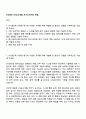STX엔진 IPS요소개발 자기소개서와 면접 1페이지