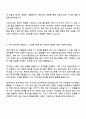 STX엔진 IPS요소개발 자기소개서와 면접 2페이지