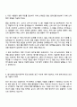 STX엔진 IPS요소개발 자기소개서와 면접 3페이지
