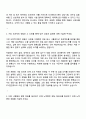 STX엔진 (엔진시험) 자기소개서 자소서와 면접 2페이지