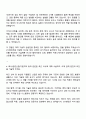 STX엔진 (엔진시험) 자기소개서 자소서와 면접 3페이지