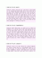 1분 자기소개 5종 면접 우수스피치 모음자료 면접1분 자기소개 면접스피치 면접자기소개스크립트 면접자기소개1분예문 2페이지