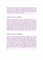 1분 자기소개 5종 면접 우수스피치 모음자료 면접1분 자기소개 면접스피치 면접자기소개스크립트 면접자기소개1분예문 3페이지