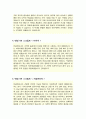 면접1분 자기소개 스피치 5편 우수자료 면접1분 자기소개 면접스피치 면접자기소개스크립트 면접자기소개1분예문 3페이지