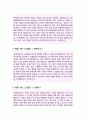 면접대비 1분 자기소개스피치 5편 면접 우수스피치 모음 면접1분 자기소개 면접스피치 면접자기소개스크립트 면접자기소개1분 예문 3페이지