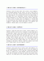 면접준비 계열별 1분 자기소개 5편 면접스치치 우수예문 모음 면접1분 자기소개 면접스피치 면접자기소개스크립트 면접자기소개1분 모음 2페이지