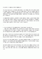 경신홀딩스 소프트웨어 개발 자기소개서 2페이지