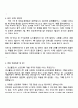 경신홀딩스 소프트웨어 개발 자기소개서 3페이지
