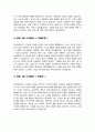 자기소개 1분 스피치 예문 5종 모음 면접1분 자기소개 면접스피치 면접자기소개스크립트 면접자기소개1분예문 3페이지