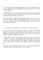 2025 경신홀딩스 [시스템 개발 직무] 자기소개서 자소서 면접 2페이지