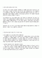 2025 경신홀딩스 [시스템 개발 직무] 자기소개서 자소서 면접 3페이지