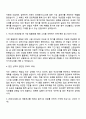 2025 경신홀딩스 인사총무 자기소개서 지원서와 면접 2페이지