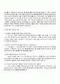 2025 경신홀딩스 인사총무 자기소개서 지원서와 면접 3페이지