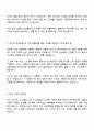 경신홀딩스 IT 직무 자기소개서 2페이지