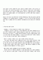 경신홀딩스 IT 직무 자기소개서 3페이지