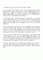 2025 NHN AD 영업기획,운영 직무 자기소개서 지원서와 면접질문 2페이지