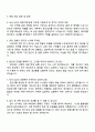 2025 NHN AD 영업기획,운영 직무 자기소개서 지원서와 면접질문 3페이지