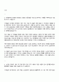 KPS파트너스 채용형인턴[시설관리-기계] 자기소개서 지원서와 면접자료 2페이지