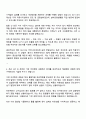 KPS파트너스 채용형인턴[시설관리-기계] 자기소개서 지원서와 면접자료 3페이지