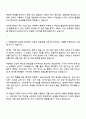 KPS파트너스 채용형인턴[미화] 자기소개서와 면접 2페이지