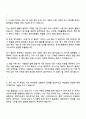 KPS파트너스 채용형인턴[미화] 자기소개서와 면접 3페이지