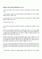 삼양라운드스퀘어 한국본부_유통점포영업 자기소개서 1페이지