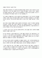 삼양라운드스퀘어 한국본부_유통점포영업 자기소개서 2페이지
