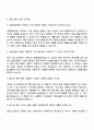 삼양라운드스퀘어 한국본부_유통점포영업 자기소개서 3페이지