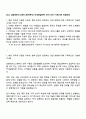 2025 삼양라운드스퀘어 [한국본부] 국내영업전략 자기소개서 지원서와 면접자료 1페이지