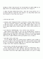 2025 삼양라운드스퀘어 [한국본부] 국내영업전략 자기소개서 지원서와 면접자료 3페이지