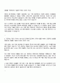 삼양라운드스퀘어 불닭브랜드본부_소스PM 자기소개서 2페이지
