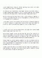 삼양라운드스퀘어 식품연구소 자기소개서 2페이지
