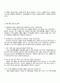 삼양라운드스퀘어 식품연구소 자기소개서 3페이지