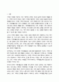 우리나라의 가족생활교육이 외국의 가족생활교육과 차별성을 가져야하는 이유를 구체적 예를 들어 논하시오 2페이지