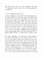 우리나라의 가족생활교육이 외국의 가족생활교육과 차별성을 가져야하는 이유를 구체적 예를 들어 논하시오 8페이지