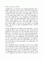 우리나라의 가족생활교육이 외국의 가족생활교육과 차별성을 가져야하는 이유를 구체적 예를 들어 논하시오 9페이지