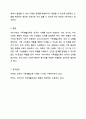 우리나라의 가족생활교육이 외국의 가족생활교육과 차별성을 가져야하는 이유를 구체적 예를 들어 논하시오 10페이지