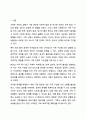 학습자의 가족이 당면한 또는 경험했던 어려움이나 문제를 적고, 문제 해결에 도움이 될 수 있는 가족생활교육 프로그램 계획안을 작성하시오. 2페이지