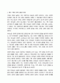 학습자의 가족이 당면한 또는 경험했던 어려움이나 문제를 적고, 문제 해결에 도움이 될 수 있는 가족생활교육 프로그램 계획안을 작성하시오. 3페이지