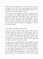 학습자의 가족이 당면한 또는 경험했던 어려움이나 문제를 적고, 문제 해결에 도움이 될 수 있는 가족생활교육 프로그램 계획안을 작성하시오. 4페이지