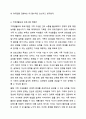 학습자의 가족이 당면한 또는 경험했던 어려움이나 문제를 적고, 문제 해결에 도움이 될 수 있는 가족생활교육 프로그램 계획안을 작성하시오. 6페이지