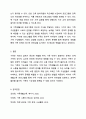 학습자의 가족이 당면한 또는 경험했던 어려움이나 문제를 적고, 문제 해결에 도움이 될 수 있는 가족생활교육 프로그램 계획안을 작성하시오. 8페이지