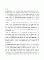 우리나라 인구감소 추세는 날마다 심각성을 더해가고 있는 실정인데, 게다가 자발적 무자녀가족 또한 늘어가고 있어서 미래의 인구절벽에 대한 위기감이 고조되고 있다. 이러한 현상의 원인과 대응에 대해 토론하시오 2페이지
