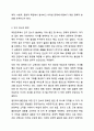 우리나라 인구감소 추세는 날마다 심각성을 더해가고 있는 실정인데, 게다가 자발적 무자녀가족 또한 늘어가고 있어서 미래의 인구절벽에 대한 위기감이 고조되고 있다. 이러한 현상의 원인과 대응에 대해 토론하시오 3페이지